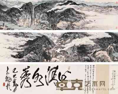 宋玉麟 1988年作 溪山行云图 手卷 34×273cm